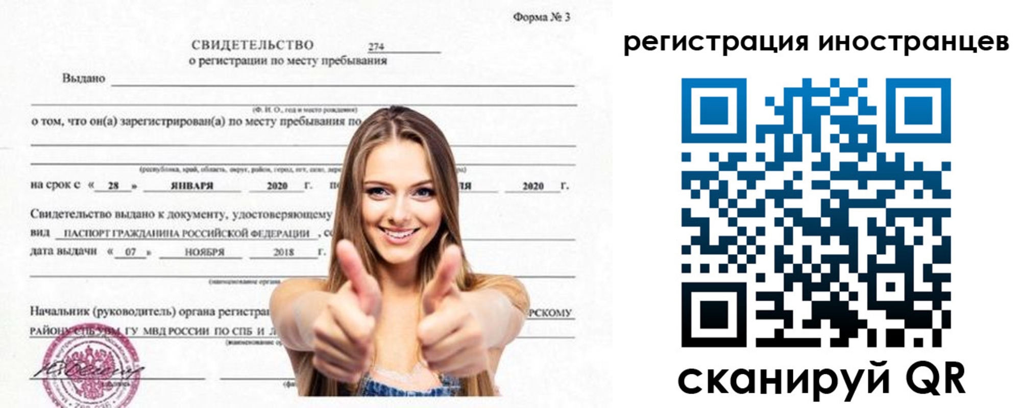 прописка 2025 в Гурьевске