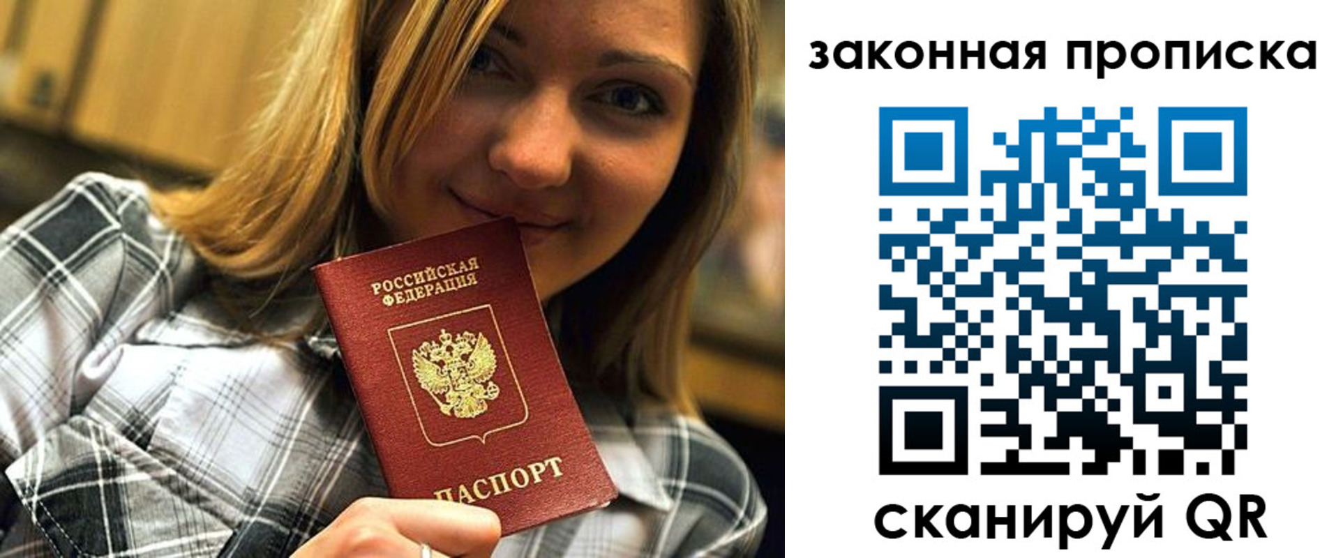 прописка паспорт в Гурьевске