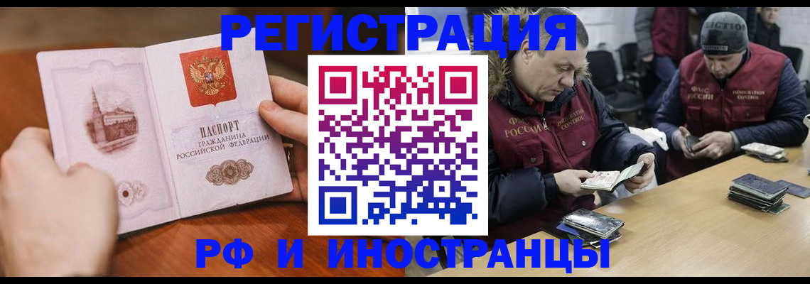 временная регистрация для всех в Гурьевске