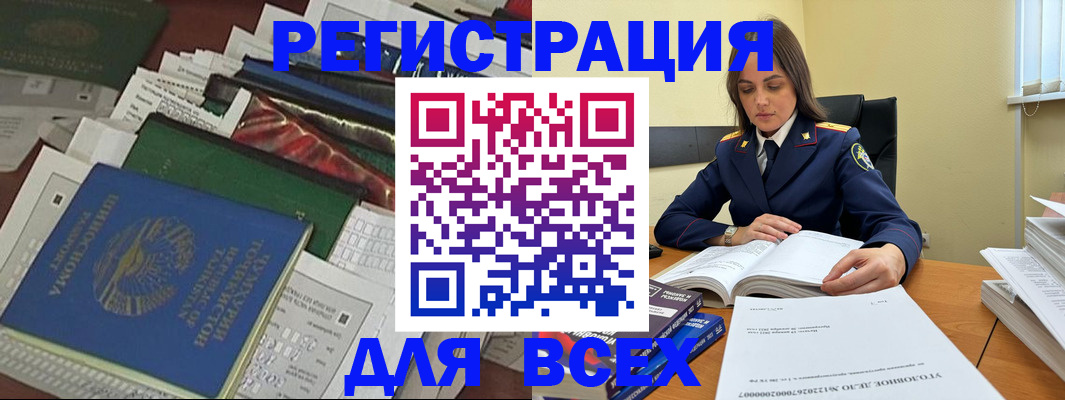 временная регистрация госуслуги в Гурьевске