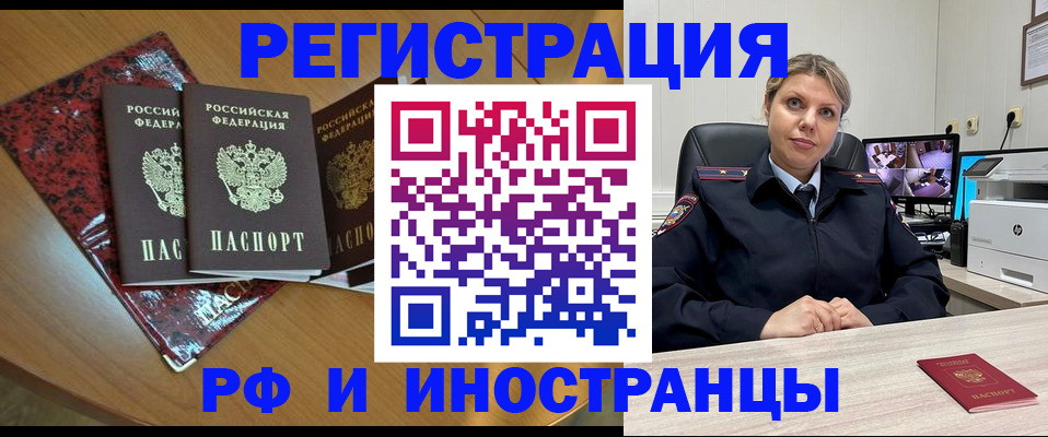 временная регистрация в квартире в Гурьевске