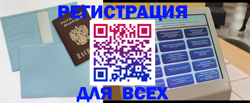 временная регистрация надежно в Гурьевске