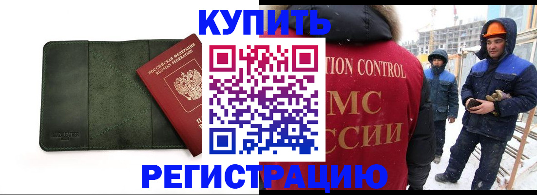 прописка ребенка в Гурьевске