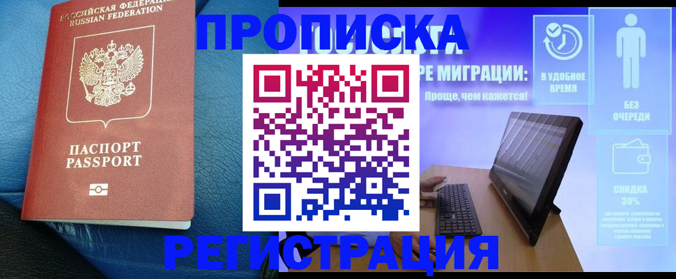 прописка для кредита в Гурьевске