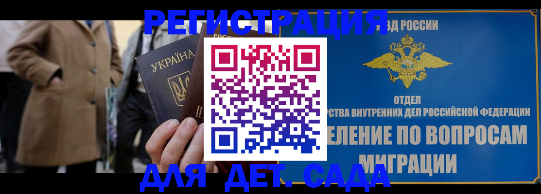 прописка ребенка в Гурьевске