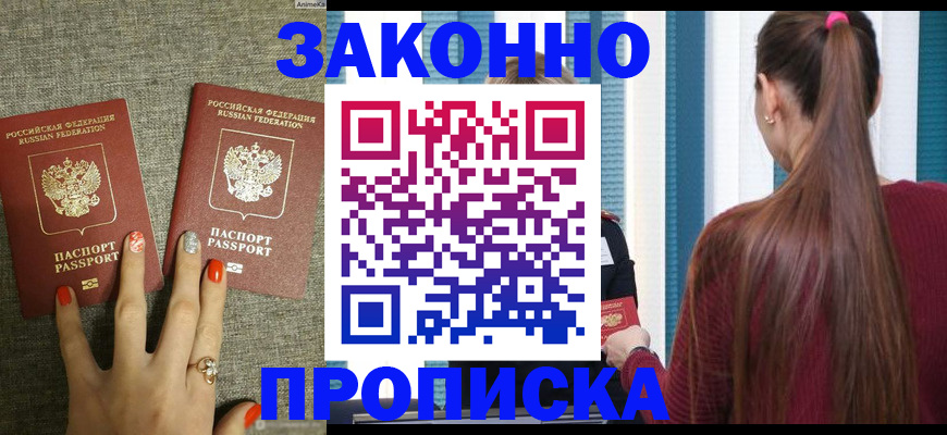 временная регистрация гарантия в Гурьевске