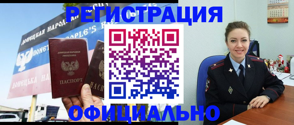 временная регистрация купить в Гурьевске