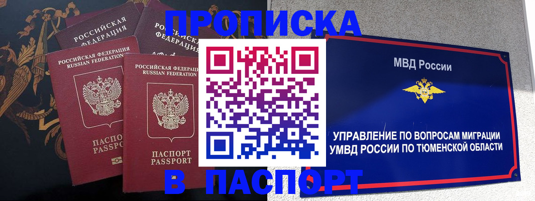 пропишу в квартире в Гурьевске