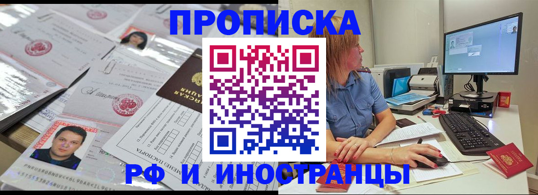 временная регистрация законно в Гурьевске